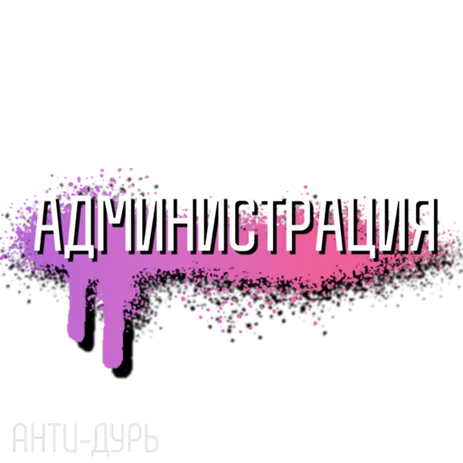 Sticker AntiD2022 - 1