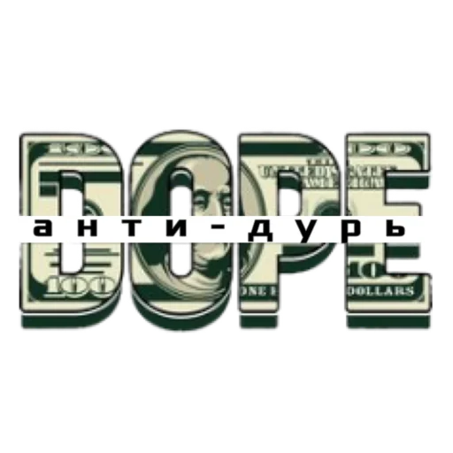 Sticker АНТИ-ДУРЬ - 11