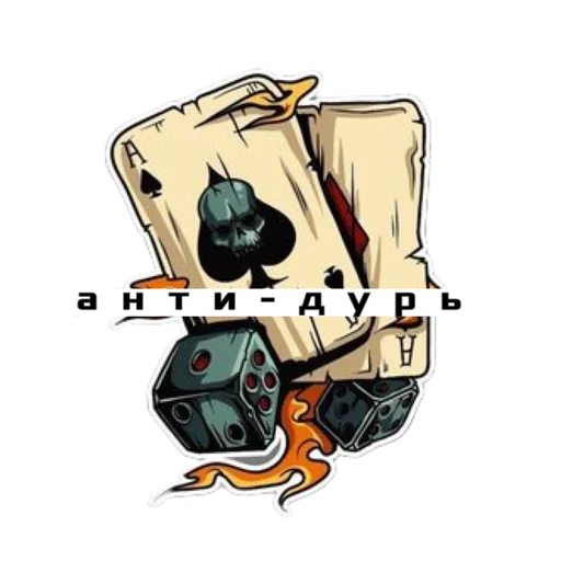 Sticker АНТИ-ДУРЬ - 10