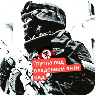 Стикер Anti KVD Ruski - 8