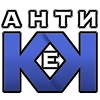 АнтиКеК - клипарт