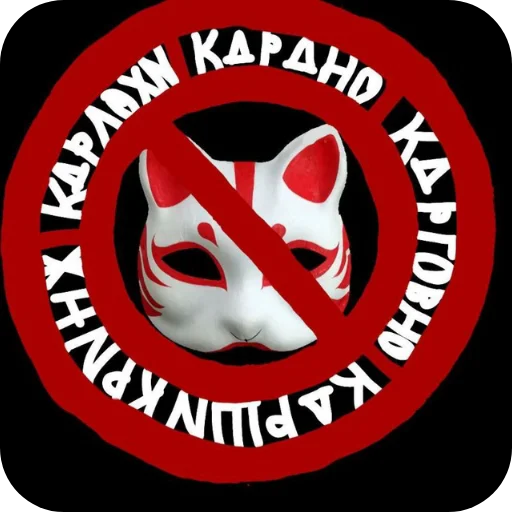 Стикер AntiKvadrobika22 - 1