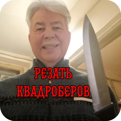 Sticker AntiKvd1 - 1