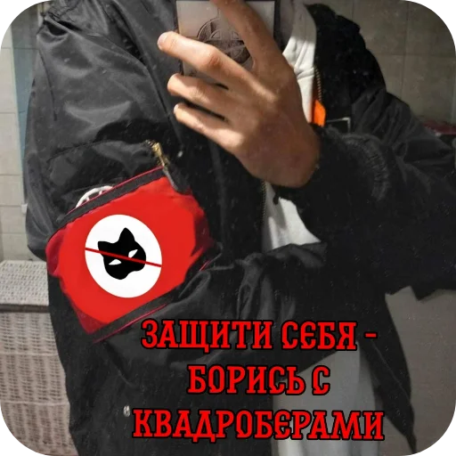 Sticker AntiKvd1 - 1