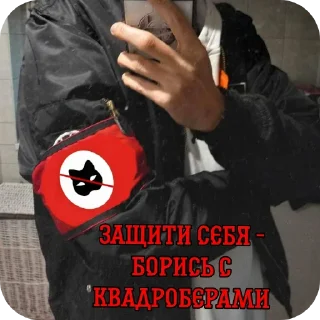 Sticker AntiKvd ДВИЖЕНИЕ ПРОТИВ КВАДРОПЕРОВ - 3