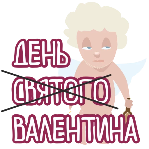 Sticker Анти Валентин @TuristasTV - 6