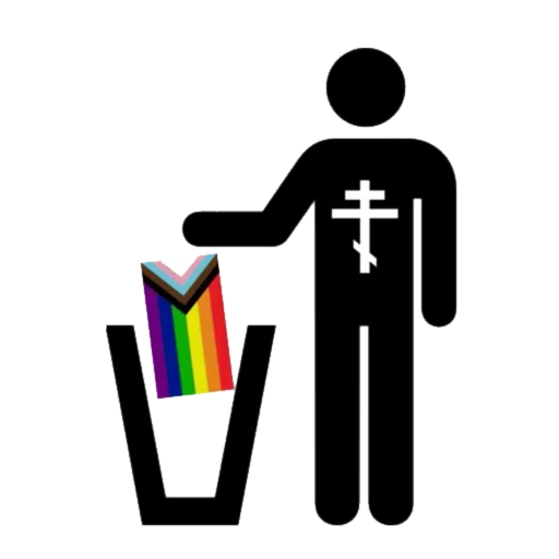 анти-ЛГБТ ( 1 стикер ) - 