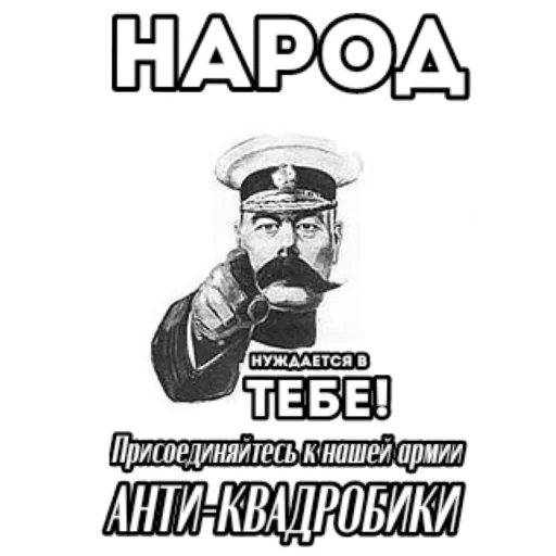 Стикер Anti_Quadrobika - 1