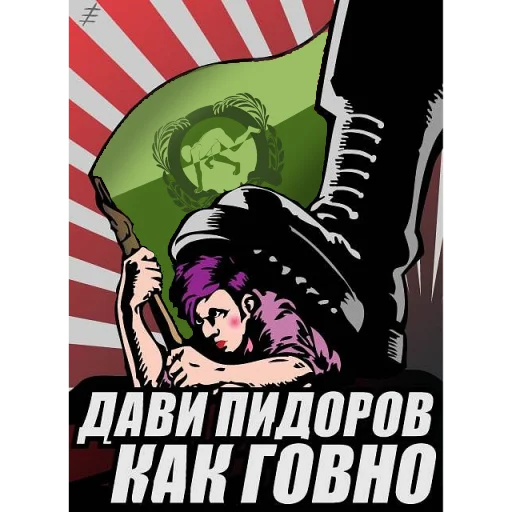 Sticker Anti_Quadrobika - 1