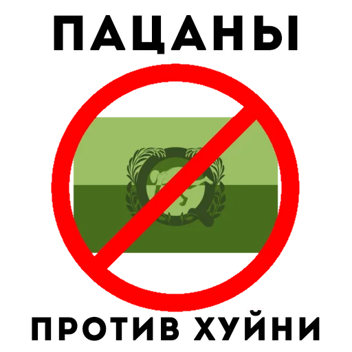 Sticker Anti_Quadrobika - 1