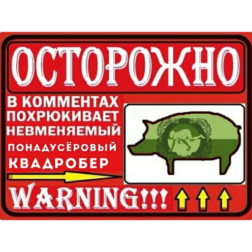 Стикер Anti_Quadrobika - 1