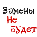 Sticker Anti_crisis_nonstop_bro - 10