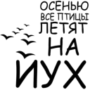 Sticker Anti_crisis_nonstop_bro - 5