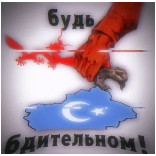 Sticker Anti_kitaj_1 - 1