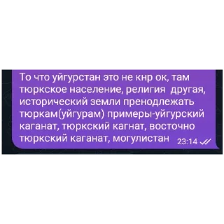 Стикер Анти китай 1 - 3