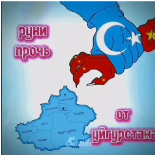 Стикер Анти китай 1 - 2