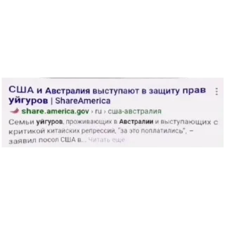 Стикер Анти китай 1 - 5