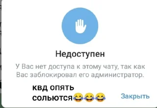 Стикер Заходи в тгк @anti_kvadrobery @MoiStikiBot - 11