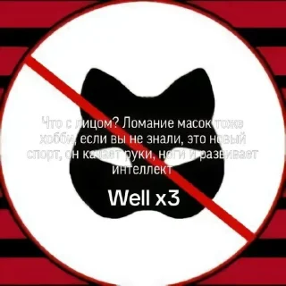 Стикер Заходи в тгк @anti_kvadrobery @MoiStikiBot - 8