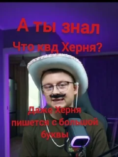 Стикер Заходи в тгк @anti_kvadrobery @MoiStikiBot - 2