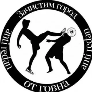 Sticker Анти нефоры - 1