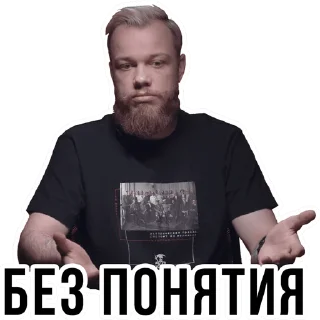 Sticker АНТИБЛОГЕР https://t.me/antibloger_official - 11
