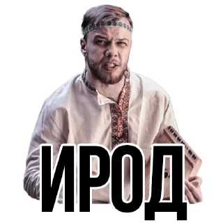 Sticker АНТИБЛОГЕР https://t.me/antibloger_official - 0