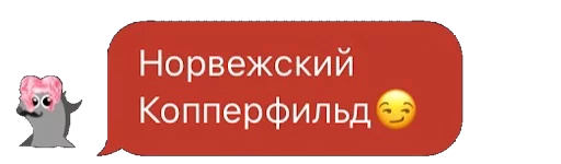 СМС мультфильм скриншот