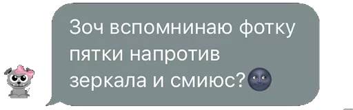 СМС скриншот шрифт