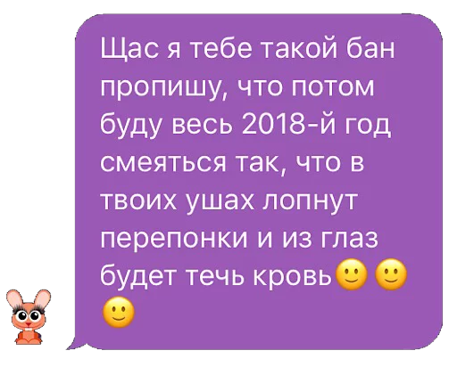 СМС скриншот мультфильм