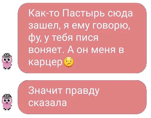 СМС скриншот шрифт