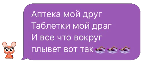 СМС скриншот шрифт