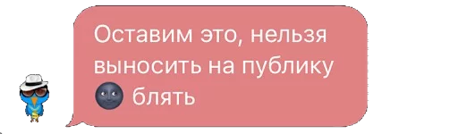 СМС скриншот мультфильм