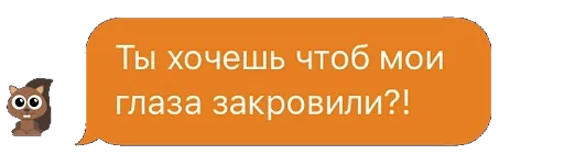 СМС скриншот мультфильм