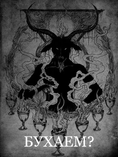 Sticker Anticosmism - 1