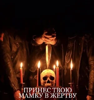 Стикер Satan t.me/amsgloriam - 6