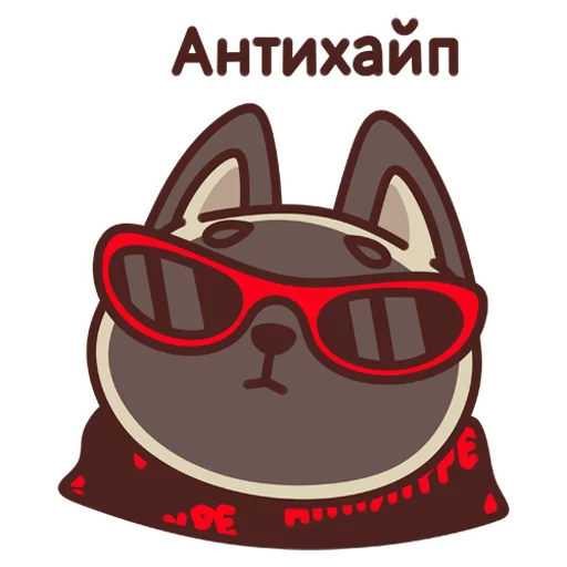 Sticker AntihypeFilya - 1