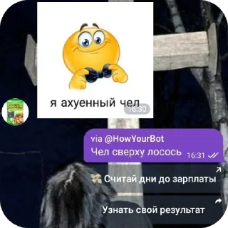 Sticker Antiki funny @TgEmodziBot - 3