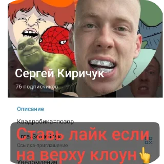 Стикер Антиквд🤝анонимусы - 11