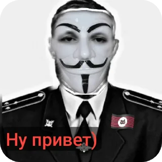Стикер Антиквд🤝анонимусы - 9