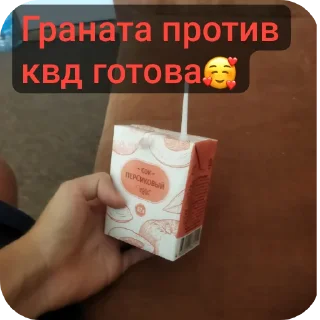 Стикер Антиквд🤝анонимусы - 6