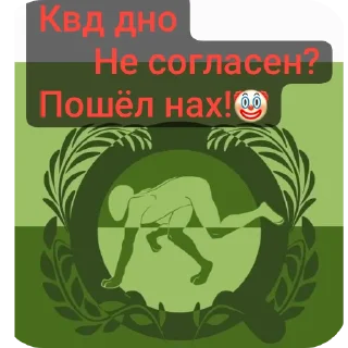Стикер Антиквд🤝анонимусы - 2