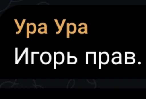 Наш Юрьич @SozdaiStickeriBot - 