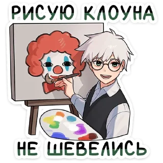 Стикер Антон @Nyasticks - 5