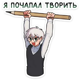 Стикер Антон @Nyasticks - 2