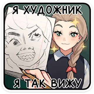 Стикер Антон @Nyasticks - 0
