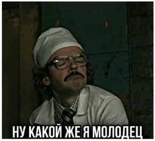 Стикер Лапенко - 4