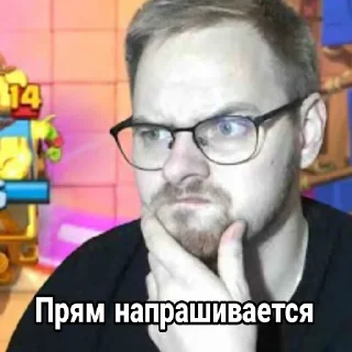 Стикер Мужчина мечты - 2