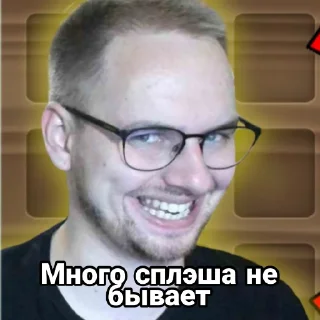 Стикер Мужчина мечты - 3