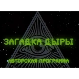 Стикер Anton lapenko_zinka - 8
